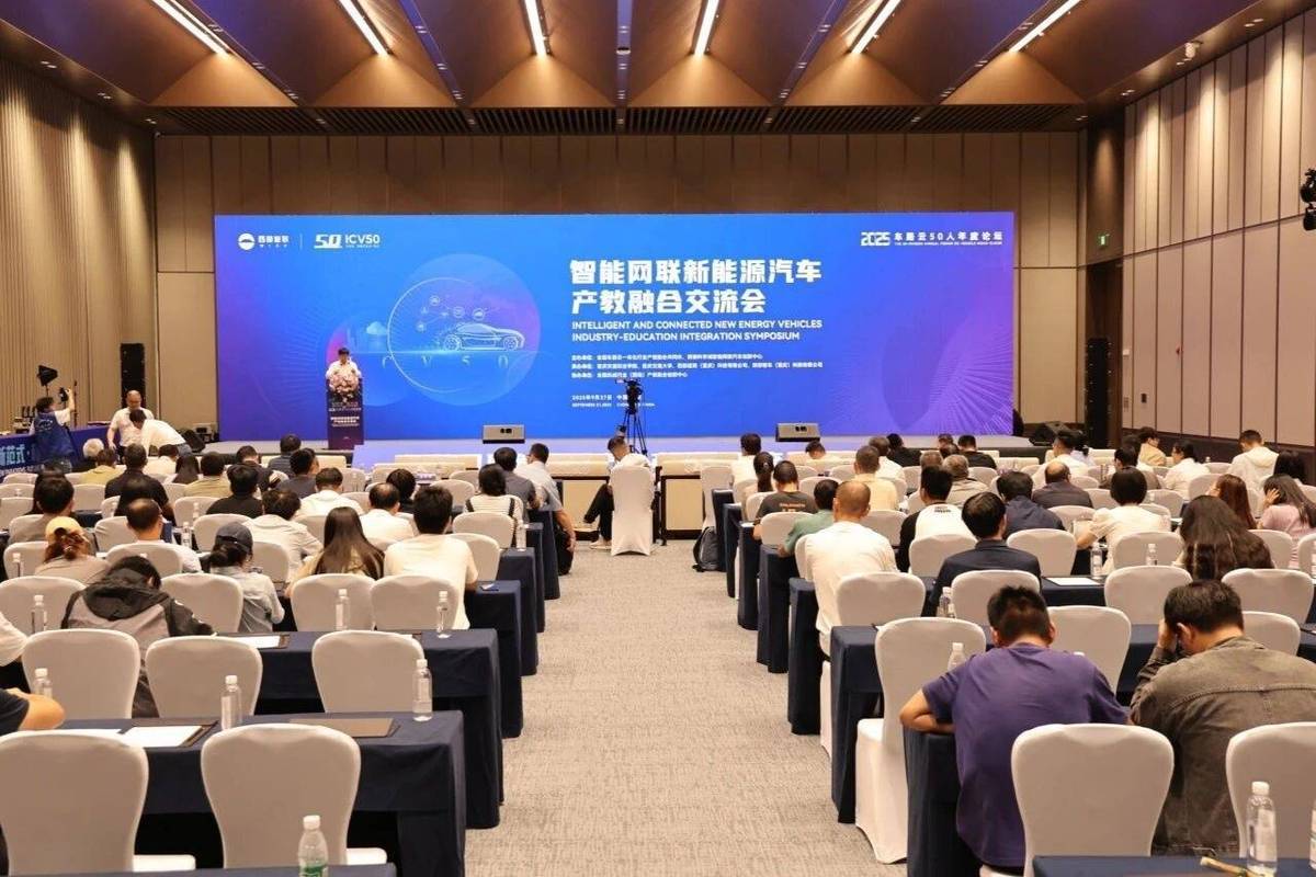 国内新能源汽车技术标准联盟会议现场图