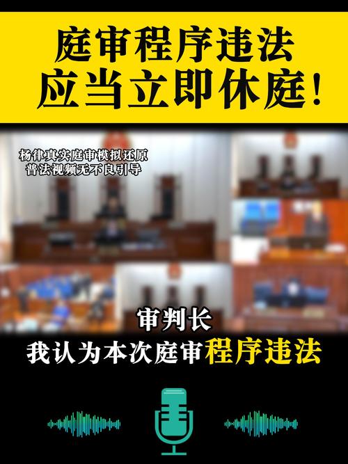 程序走不对，再合法的权利也拿不到