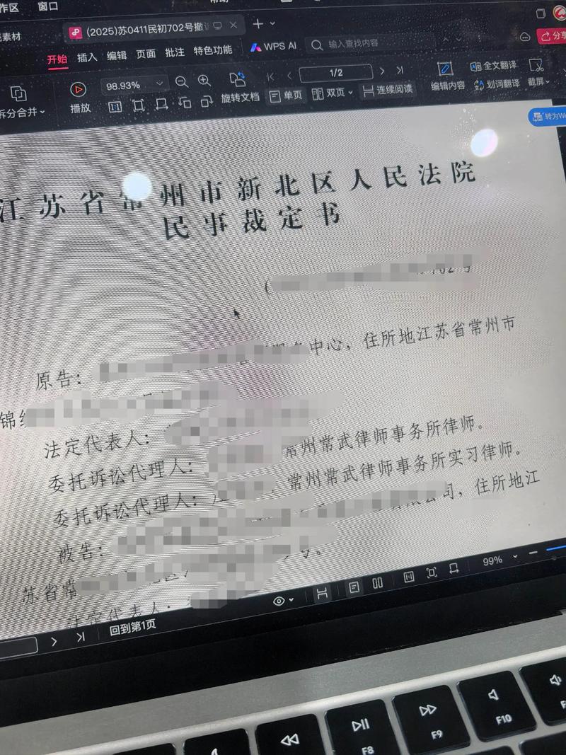 中国裁判文书网音乐作品广播侵权案件检索结果页