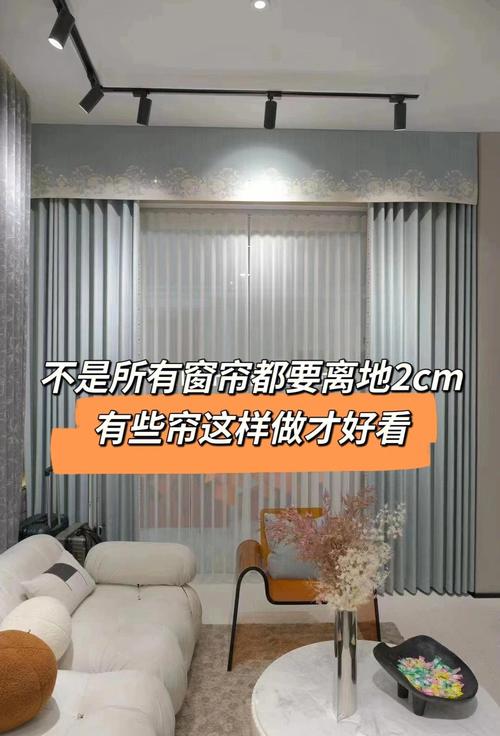 窗帘离地高度正确与错误对比