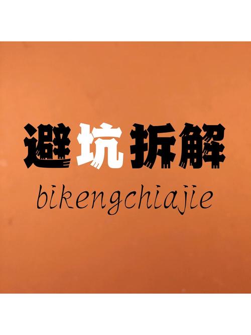 三、实战避坑:从签约到强拆,每一步都别走歪