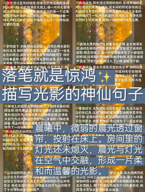 光影叙事：如何让山水“说话”