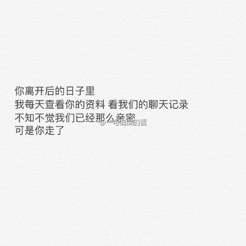 留下的，都是会回应你的