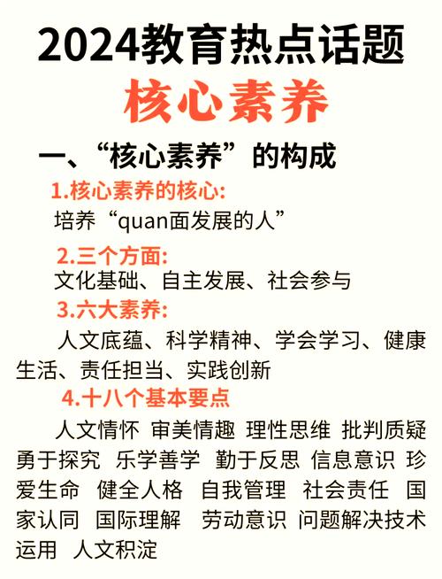 说到底，素养怎么落地？