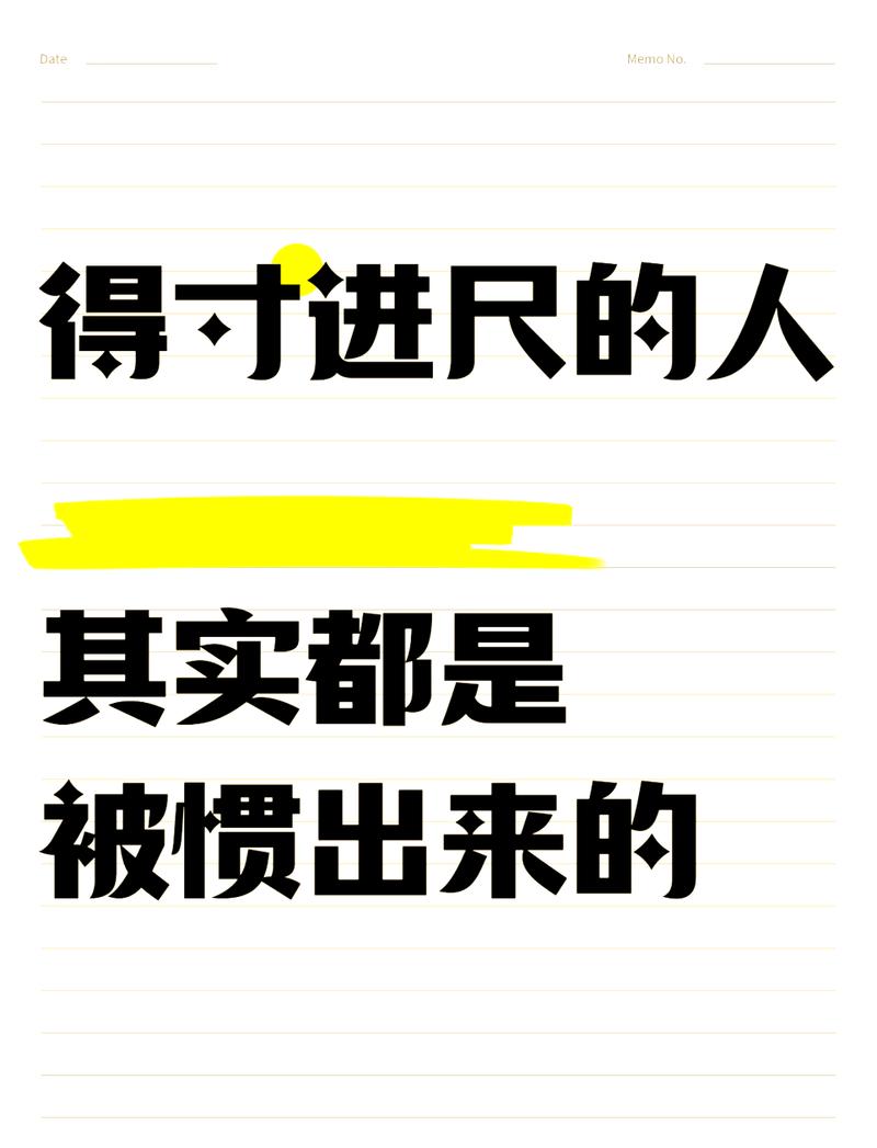尺寸有讲究，但更重要的是稳重