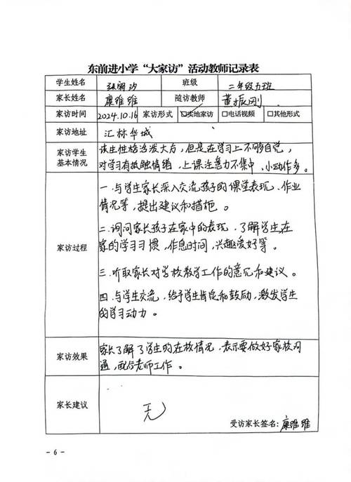 问:家庭贡献栏到底记录什么?