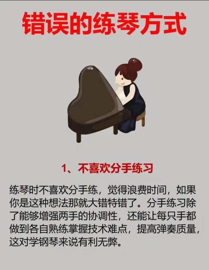 错误练法让你越练越傻