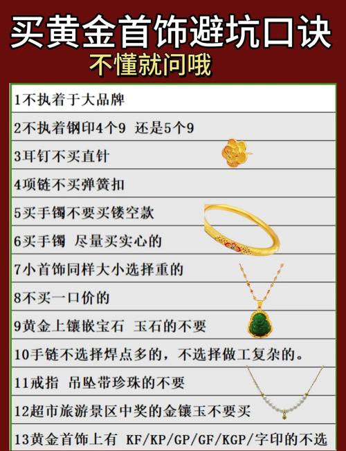 前期误区——挂件就是随便买买？