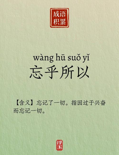 所以,忘词到底是不是好事?