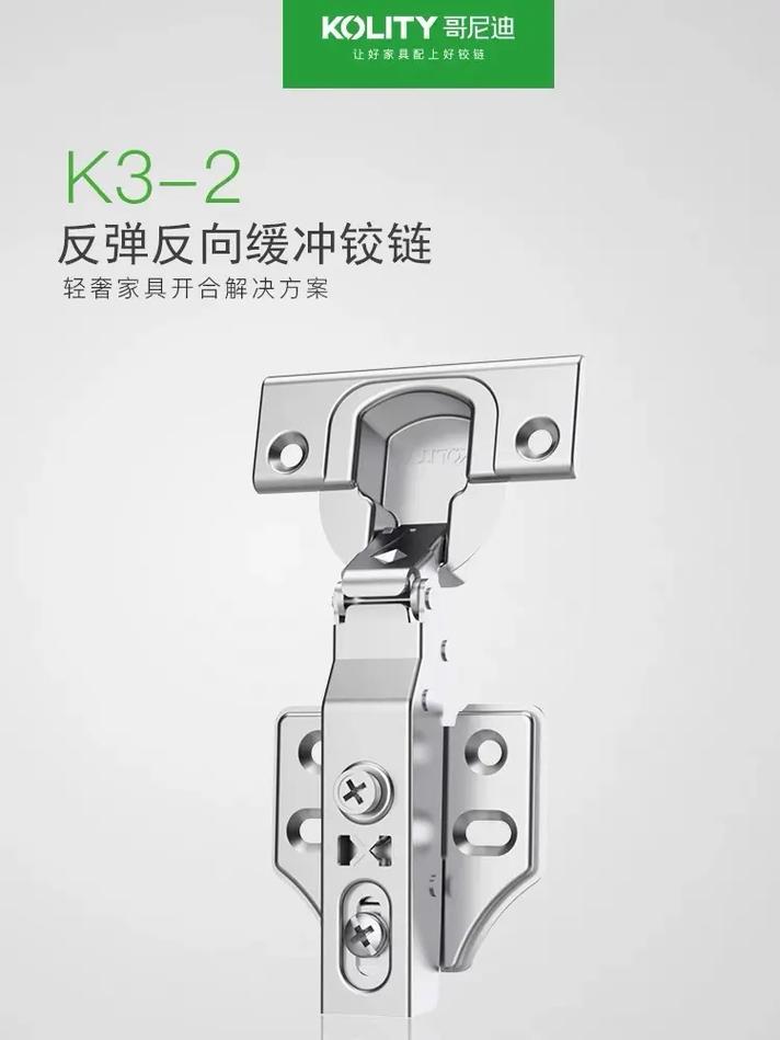 不同品牌反弹器与铰链搭配实拍