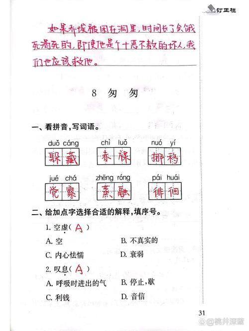 六、课后作业：来点实在的