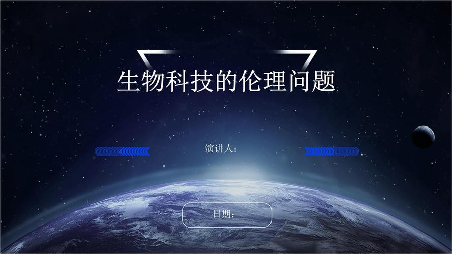 生物科技的未来，最大的问题从来不是遥远的伦理