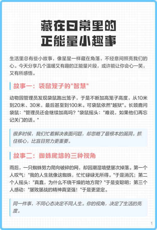 那些藏在日常里的新挑战
