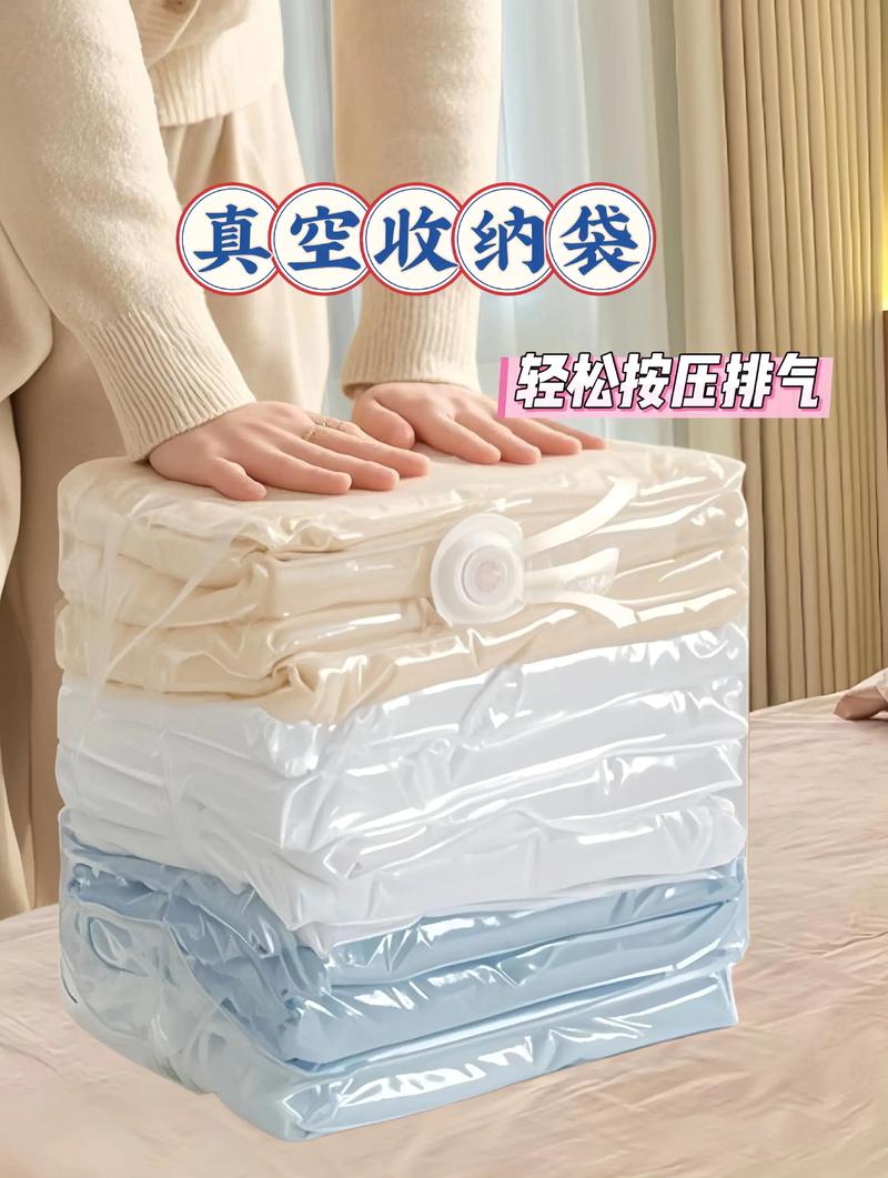 真空压缩袋搬家行李收纳