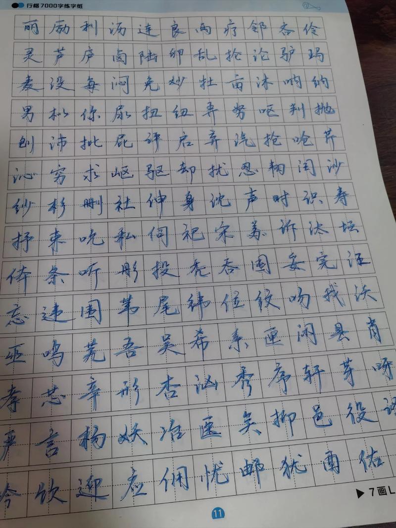 硬笔时代,笔锋死了吗?