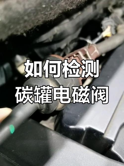 碳罐电磁阀电阻测量操作实拍
