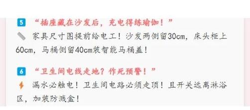🚫 选购与安装陷阱:别被电工牵着鼻子走