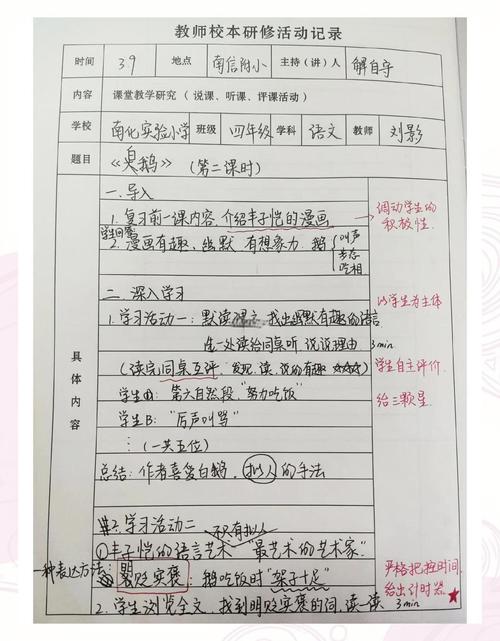 磨完方案,我记下来的教研点