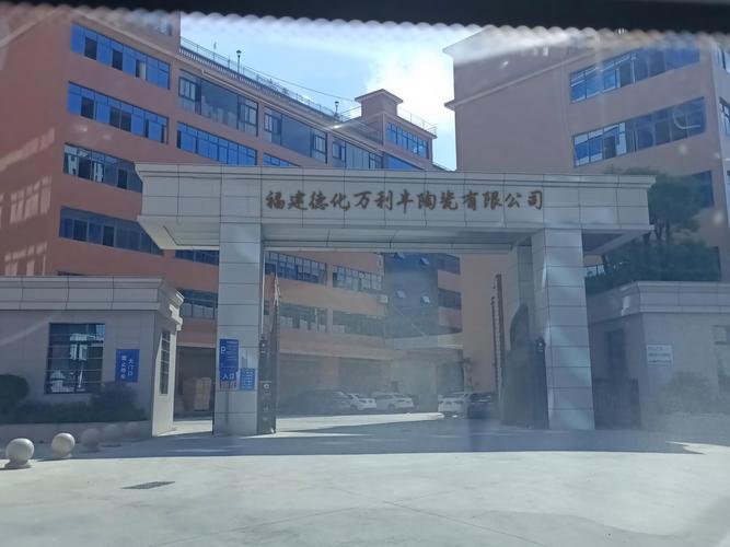 陶瓷工厂门口的业主自提点实景