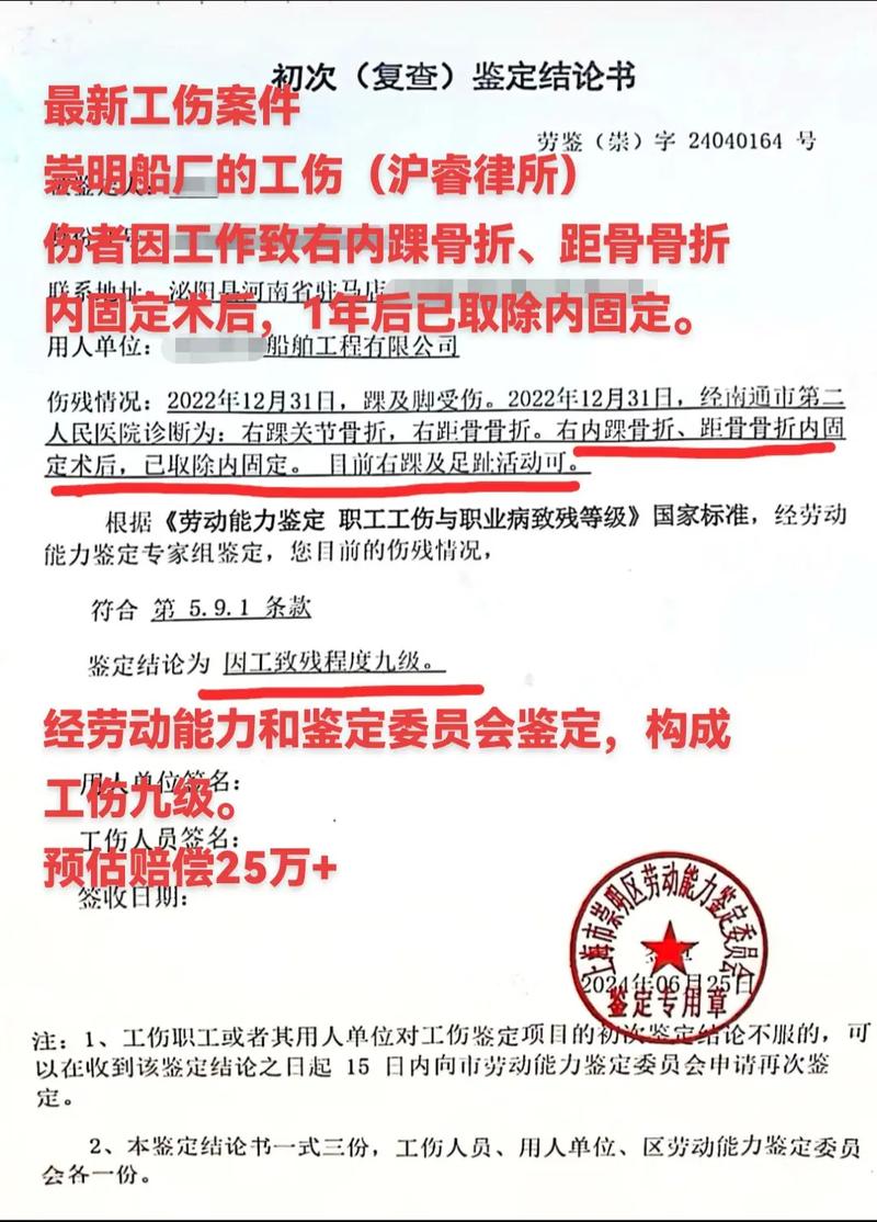 上海船厂工人工伤案件整理实拍