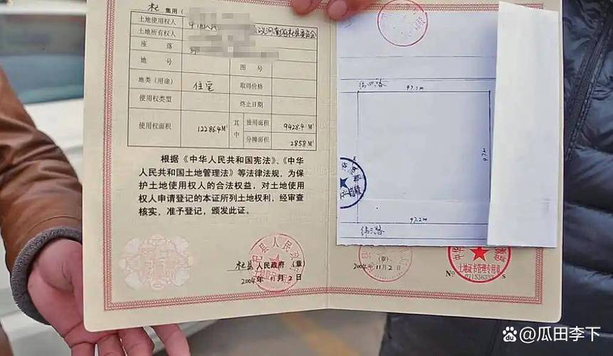 农村宅基地使用权确权登记证书样本