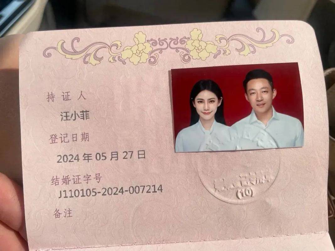 结婚证样本照片