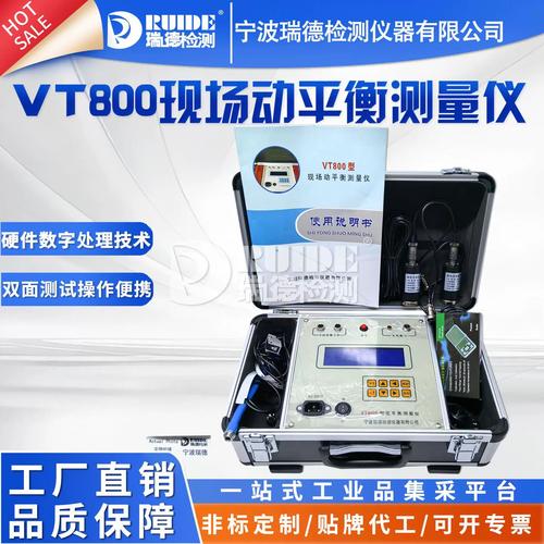 便携动平衡仪测量旋转机械振动现场