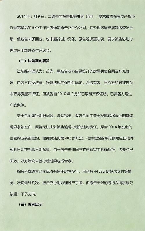 民法典电子合同效力相关条文标注截图