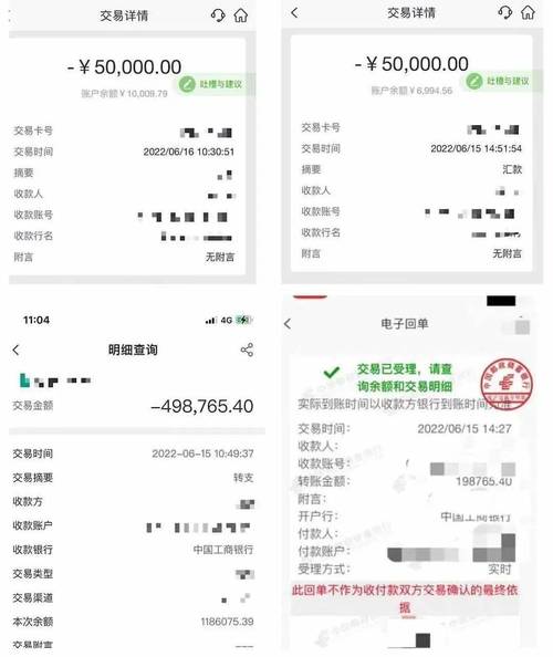 离婚纠纷隐匿财产小额多次转账流水截图