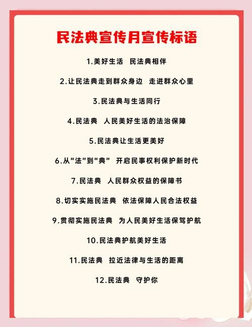 民法典见义勇为法律常识社区宣传海报