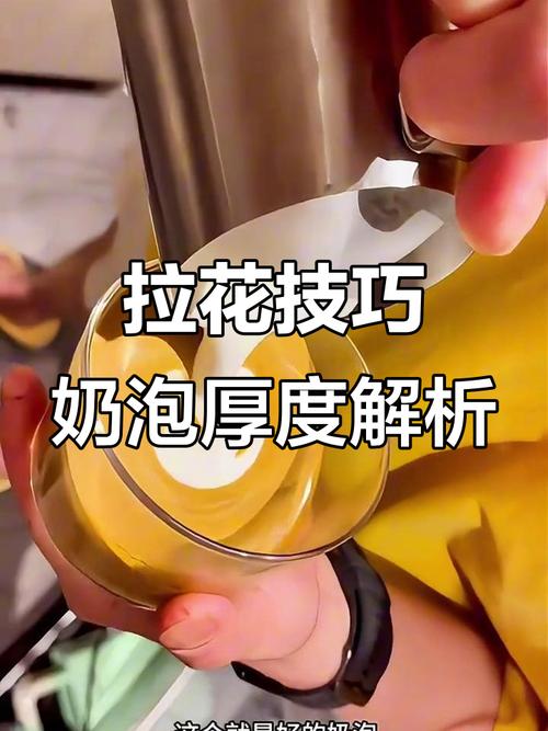 打奶泡厚薄对比图新手常见错误
