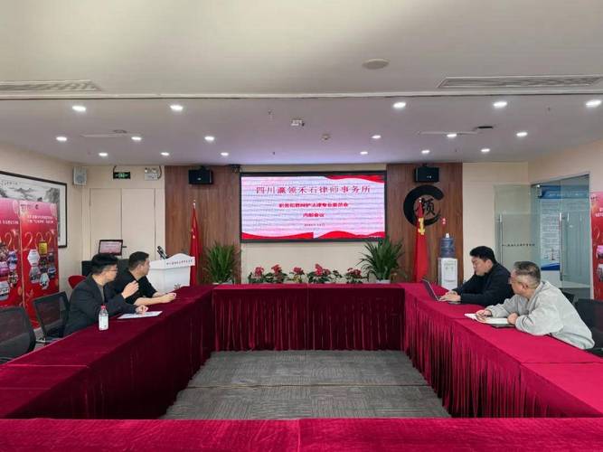 天津职务犯罪辩护律师团队研讨会实拍