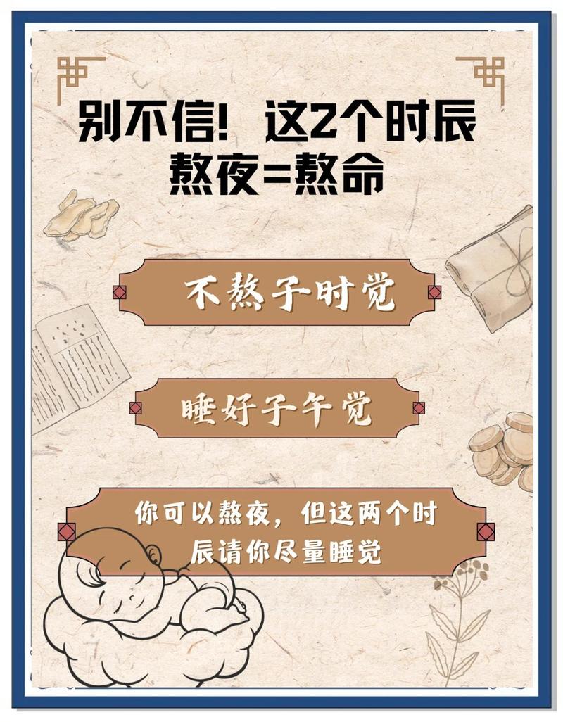 睡觉跟着天光走,别熬错了时辰