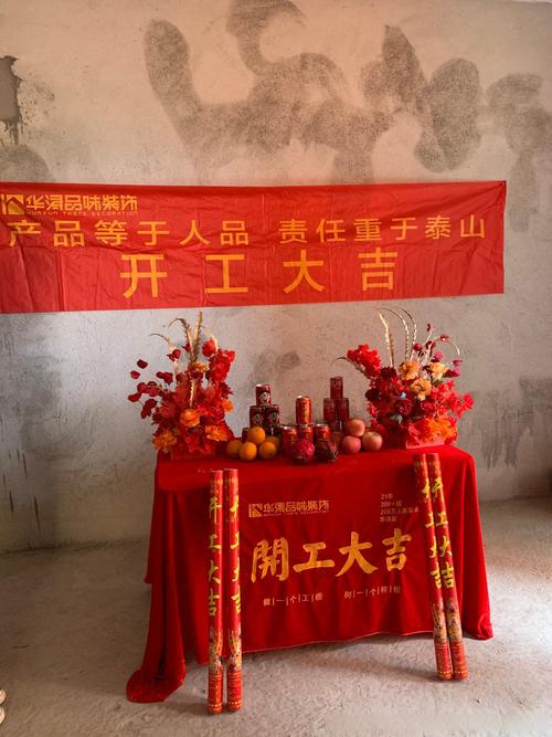 家装简约风开工仪式现场实拍