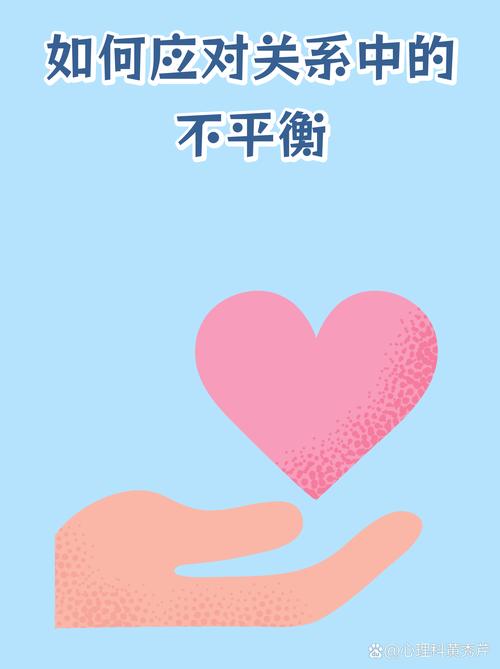 不对等恋爱关系双方压力对比图