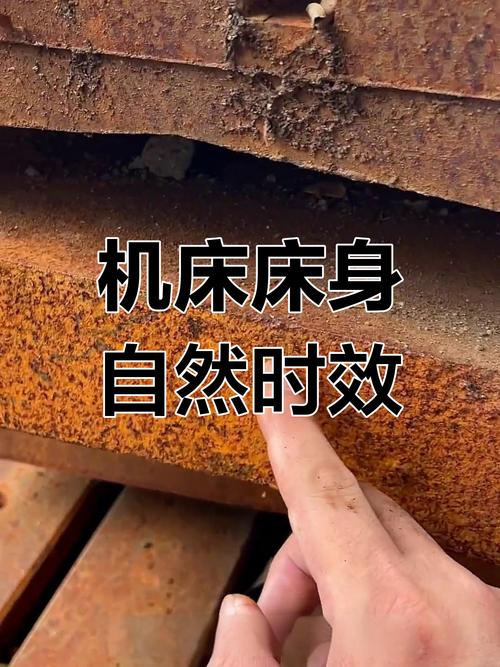 铣床床身铸件 时效处理 过程