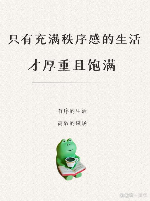 允许乱的秩序，才是属于生活的