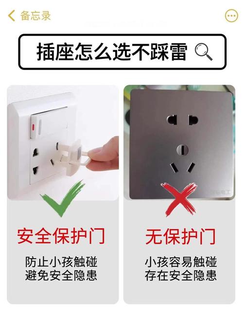家庭低位插座安装绝缘防护塞的安全安装示意图