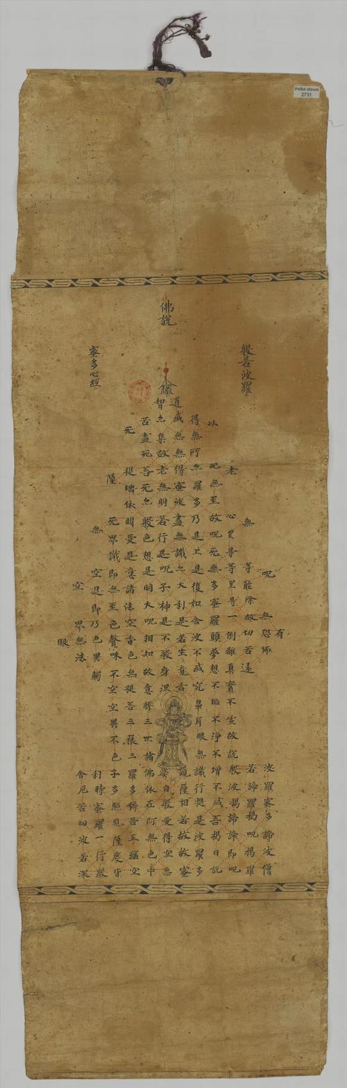 宋代孤老养老财产案判词拓本