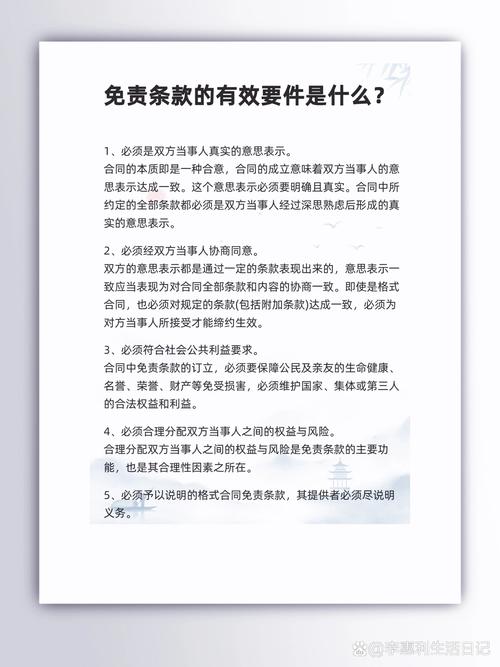不可抗力免责常见认知误区对照表