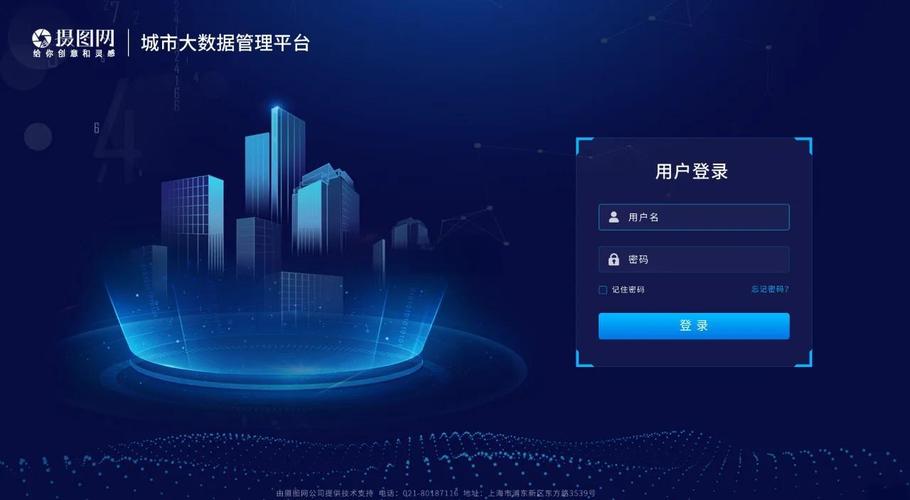 国家开放科学数据平台网站首页界面