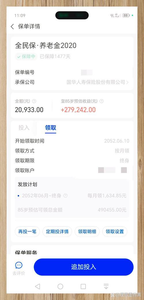 寿险投保单职业选择下拉列表界面