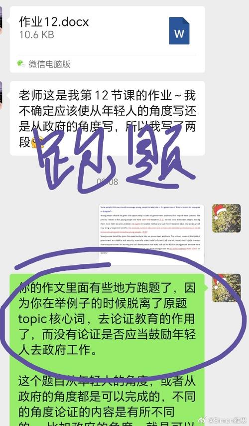 内容要围着核心走，别写着写着跑题