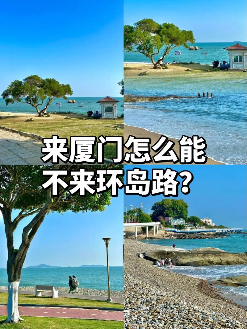 环岛路：避开黄厝沙滩，走向废弃灯塔