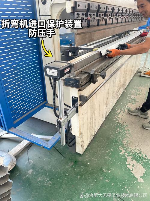 折弯机安全光幕防护装置演示现场