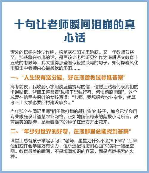 最后几句真心话