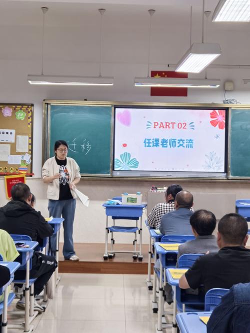 初中家长会家长老师面对面单独交流