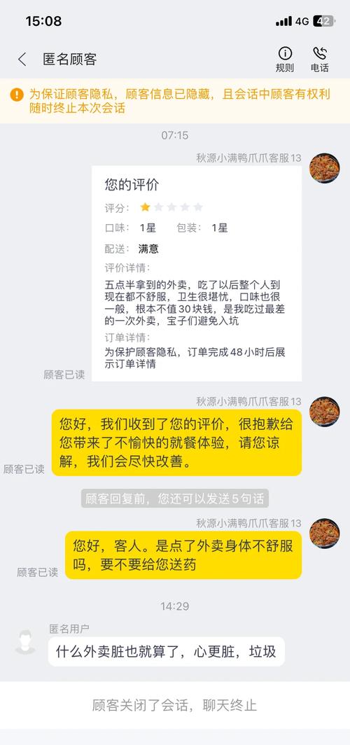 本地生活平台商家评价区聚合网络辱骂内容截图