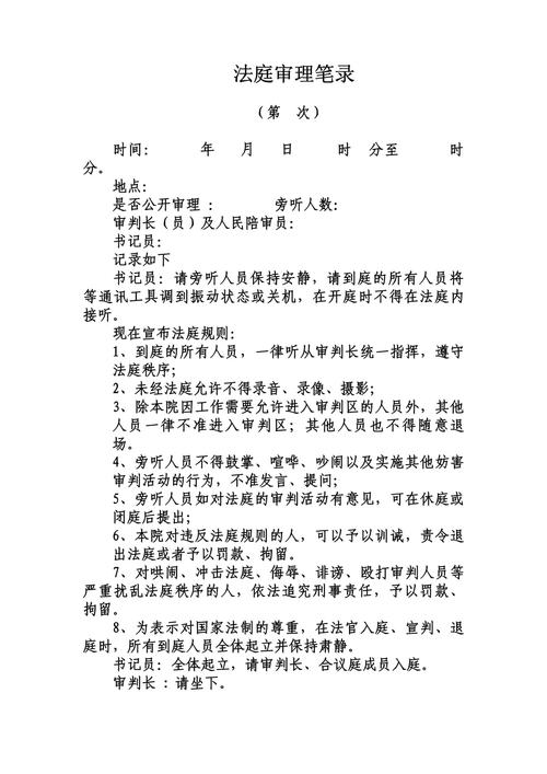 离婚登记撤销行政诉讼庭审记录