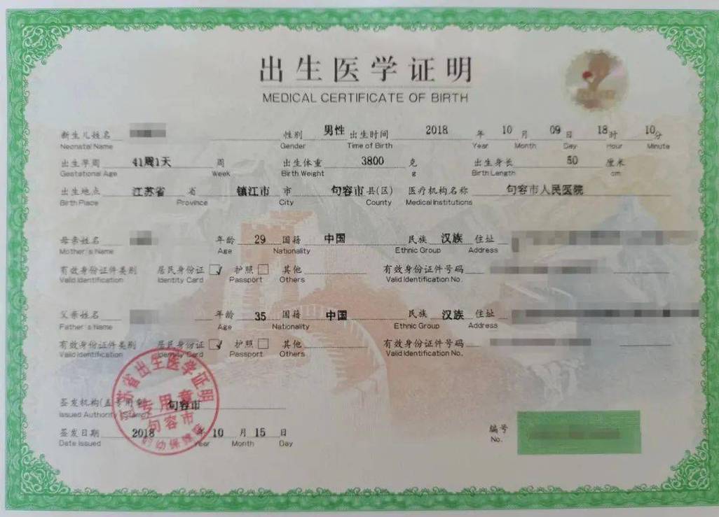法定代理人身份证明出生证明户口本